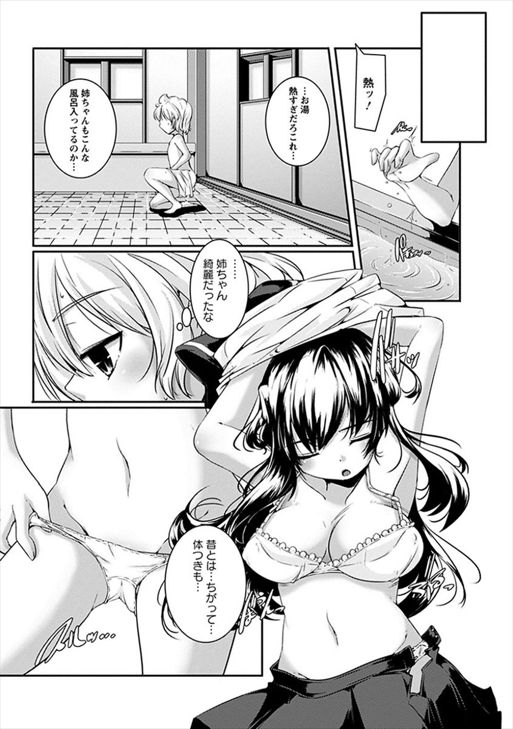 【エロ漫画】久しぶりに会った巨乳の姉にキスされておっぱいを揉み、フェラチオされて近親相姦セックスする弟ｗｗｗ