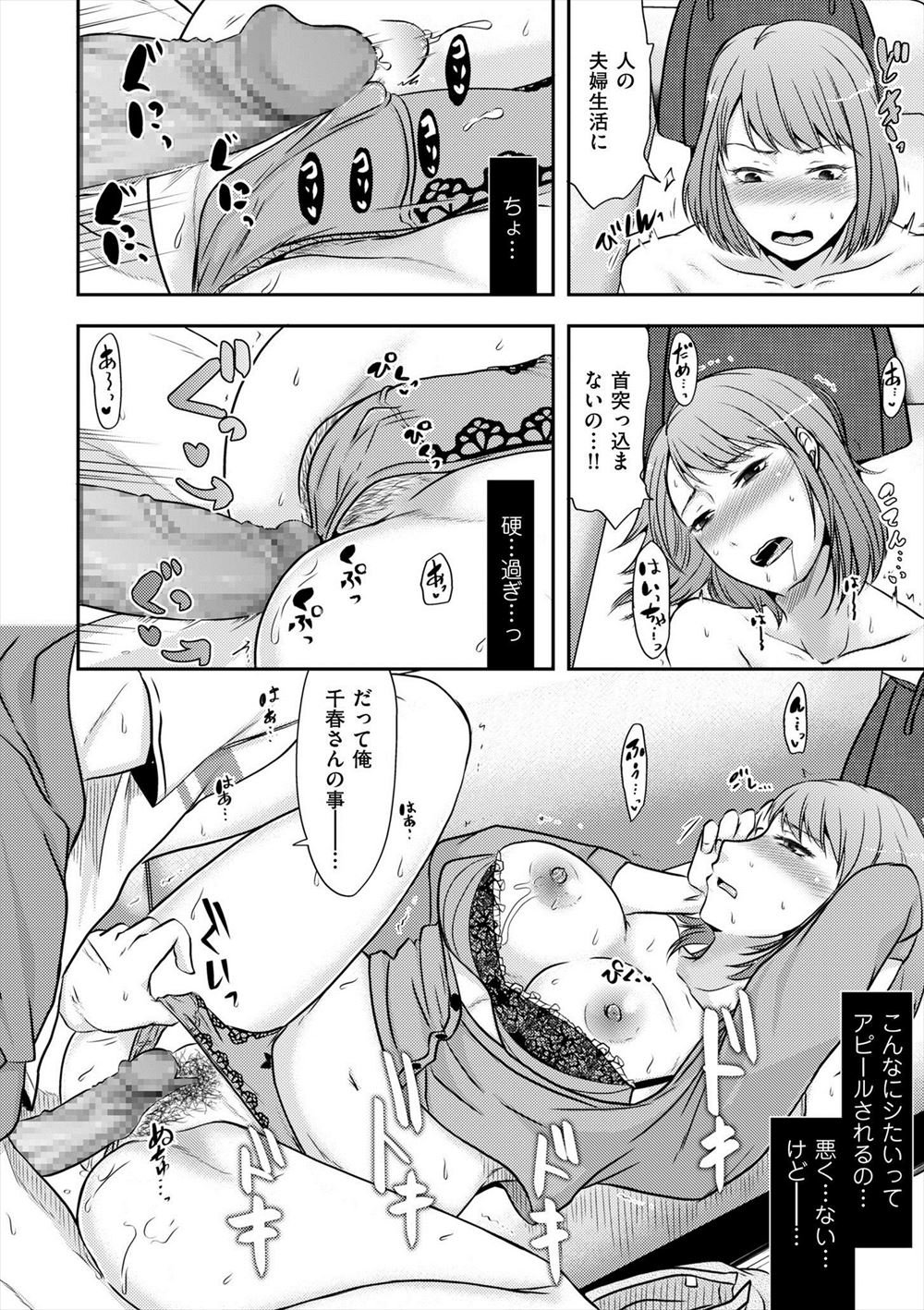 【エロ漫画】隣の家の巨乳人妻に彼女のフリをしてもらってカラオケでキスし、乳首を責めてＮＴＲセックスする男子ｗｗｗ