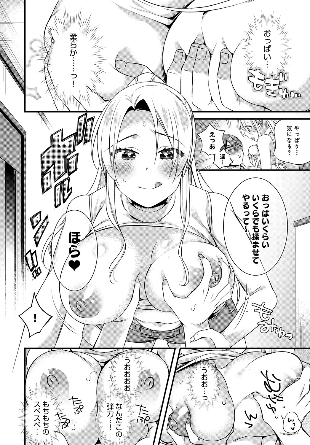 【エロ漫画】幼馴染の巨乳女子のおっぱいを揉みしだいてパイズリされ、クンニして正常位で生ハメしセックスする男子ｗｗｗ