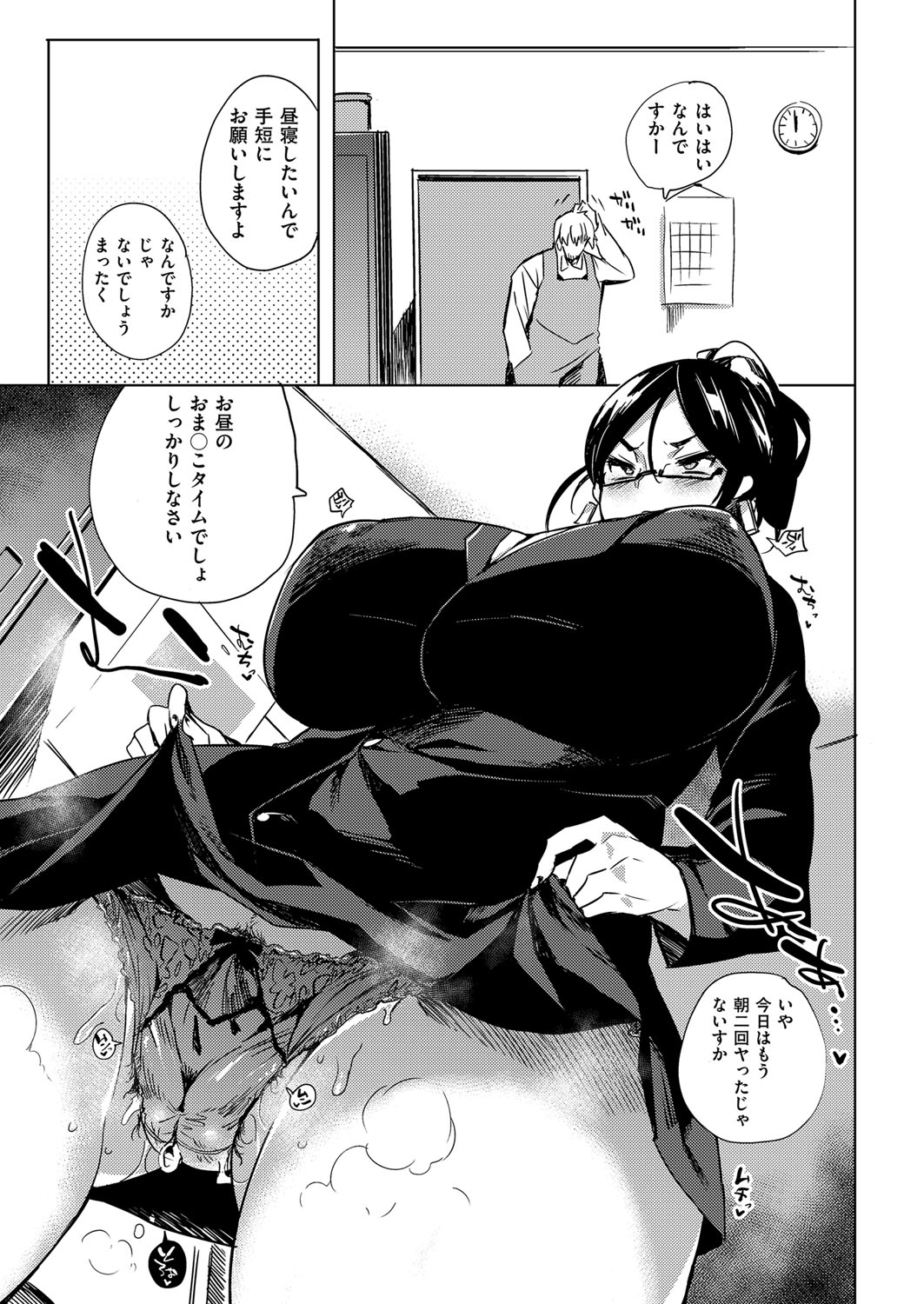 【エロ漫画】スーツの巨乳ＯＬが男に手マンされて潮吹きしてイカされ、立ちバックで生ハメされてセックスするｗｗｗ