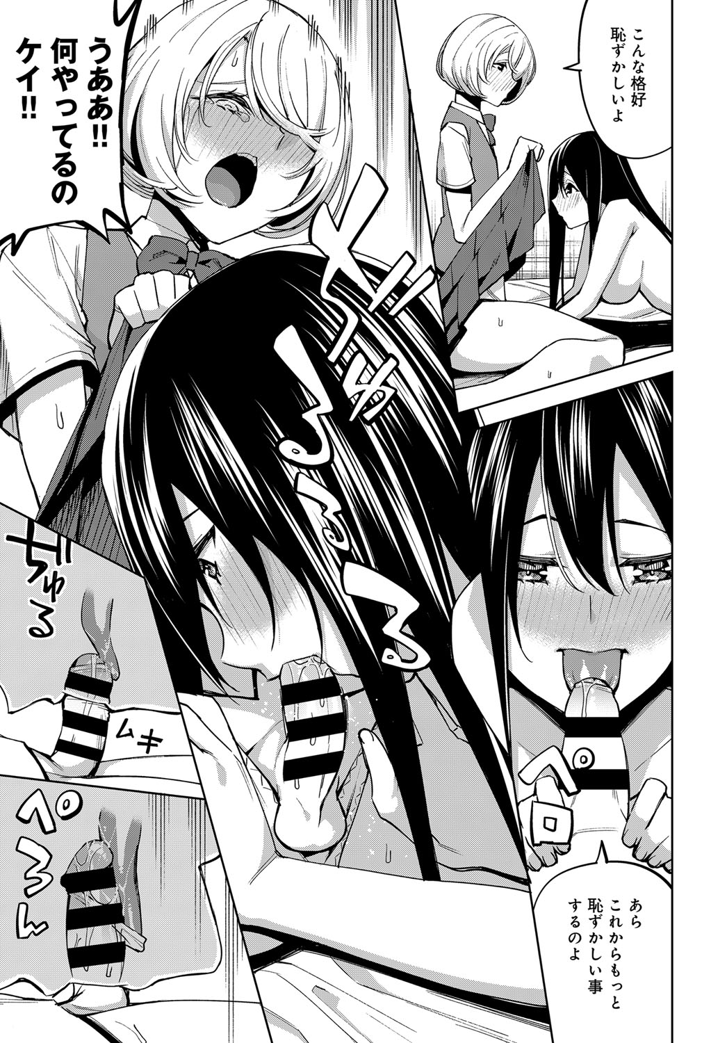 【エロ漫画】女装した幼馴染の男子を押し倒し、キスしてフェラチオし調教セックスする巨乳女子ｗｗｗ