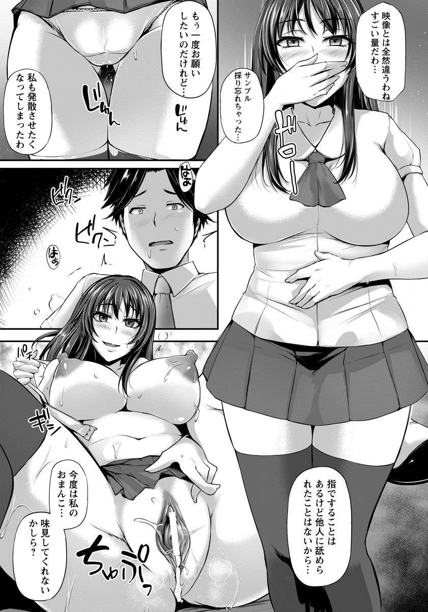 【エロ漫画】男子が先輩の巨乳ＪＫにお願いされてフェラチオされ、口内射精して生ハメセックスさせられるｗｗｗ