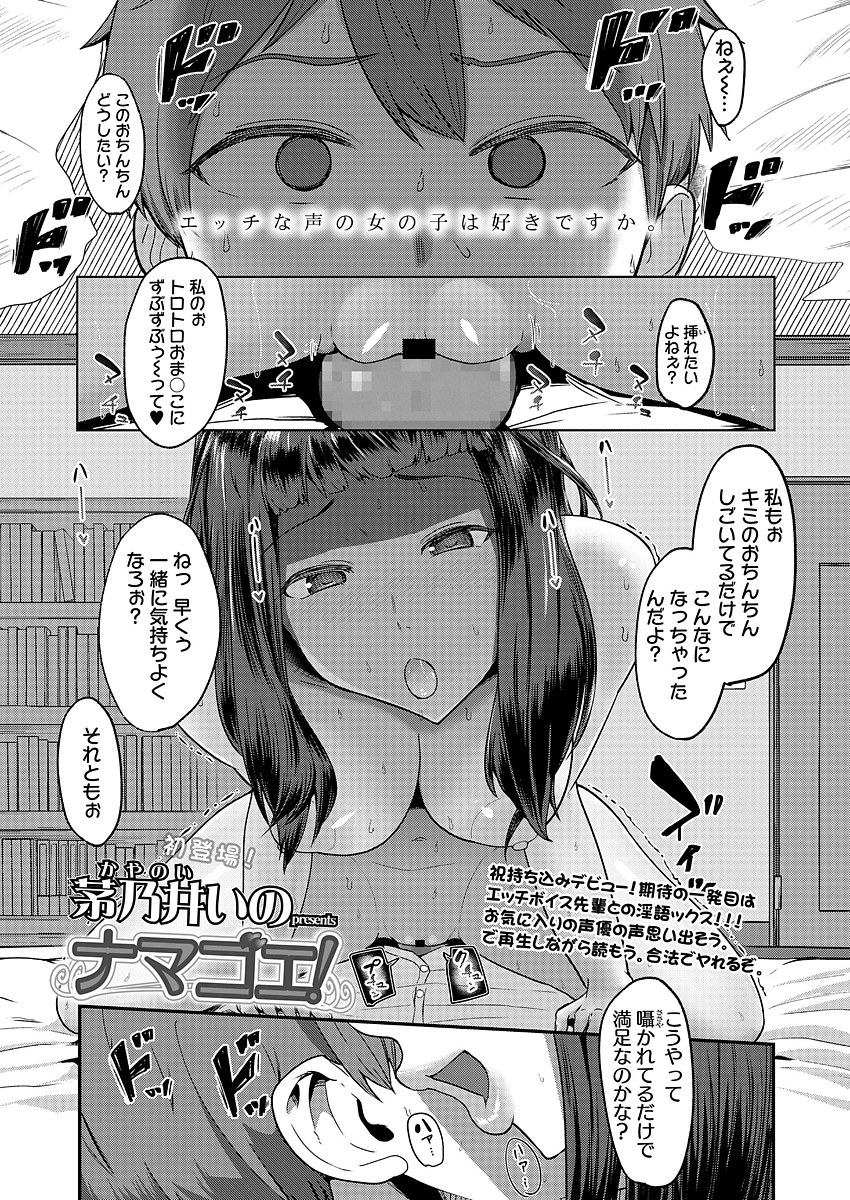【エロ漫画】セーラー服の巨乳の彼女におねだりし、手コキされて正常位で生ハメし淫語セックスする男子ｗｗｗ