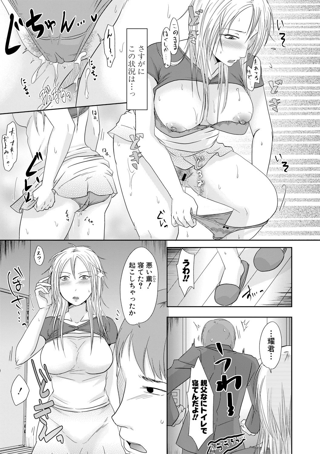 【エロ漫画】巨乳人妻が泥酔した義父におっぱいを揉まれて乳首を弄られ、クンニされてＮＴＲセックスされるｗｗｗ