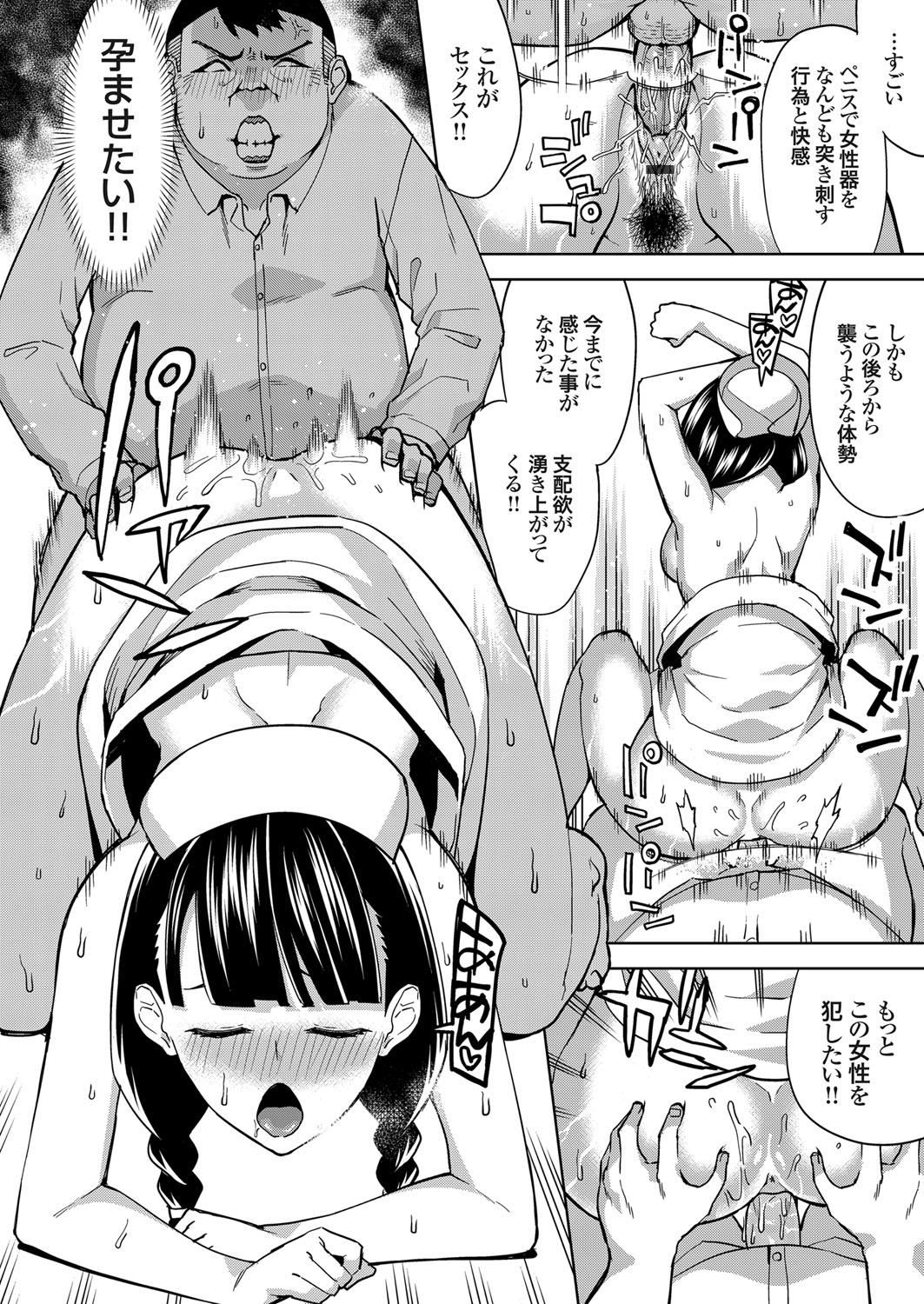 【エロ漫画】男子が巨乳ナースにフェラチオされておっぱいを揉み、女医にフェラチオされて3Ｐセックスするｗｗｗ