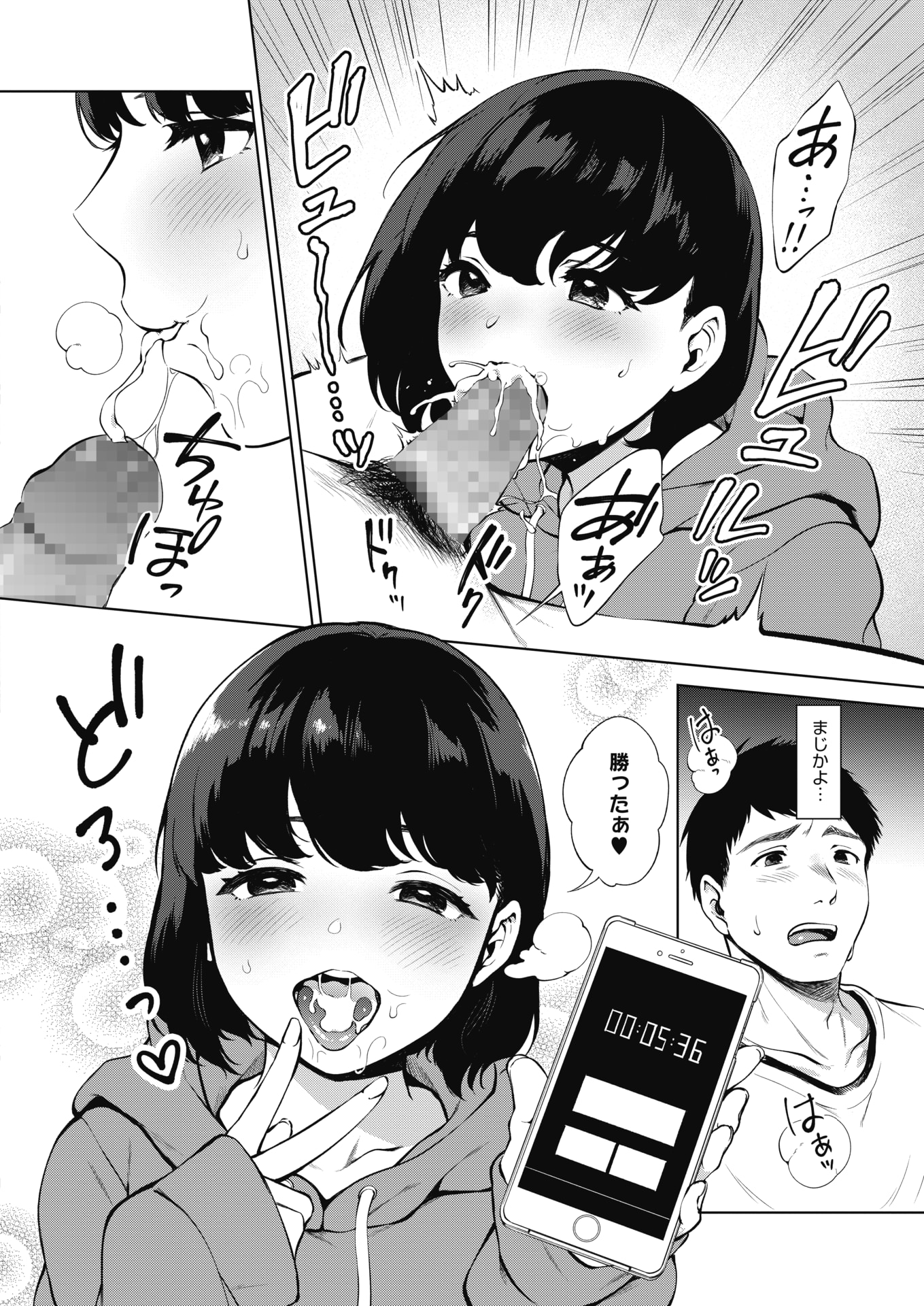 【エロ漫画】ＳＮＳで知り合った巨乳女子にフェラチオされて口内射精し、乳首を舐められて手コキしセックスする男ｗｗｗ