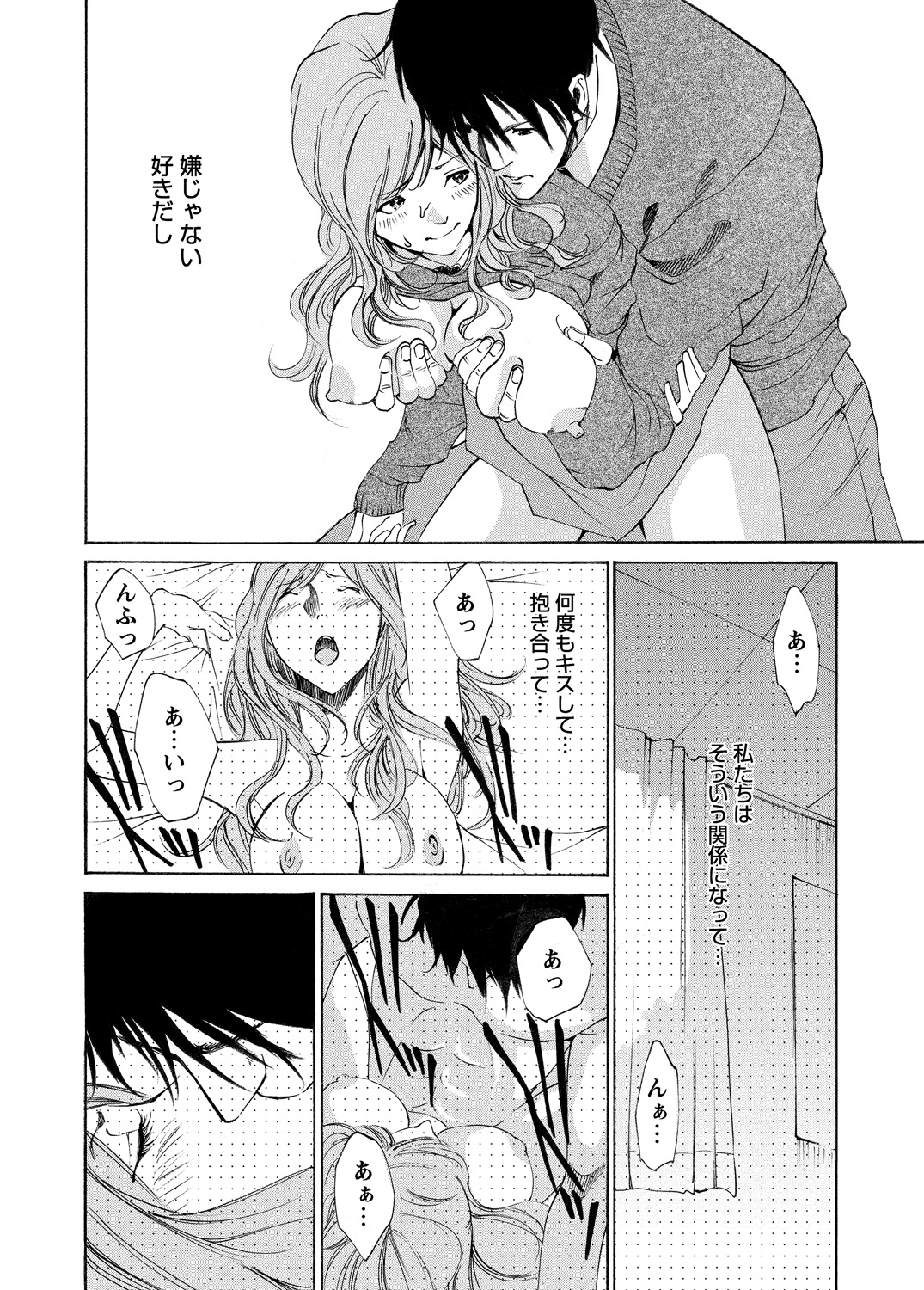 【エロ漫画】ギャルで巨乳の制服ＪＫが教室で男子にキスされておっぱいを揉まれ、パンツを脱がされてセックスするｗｗｗ