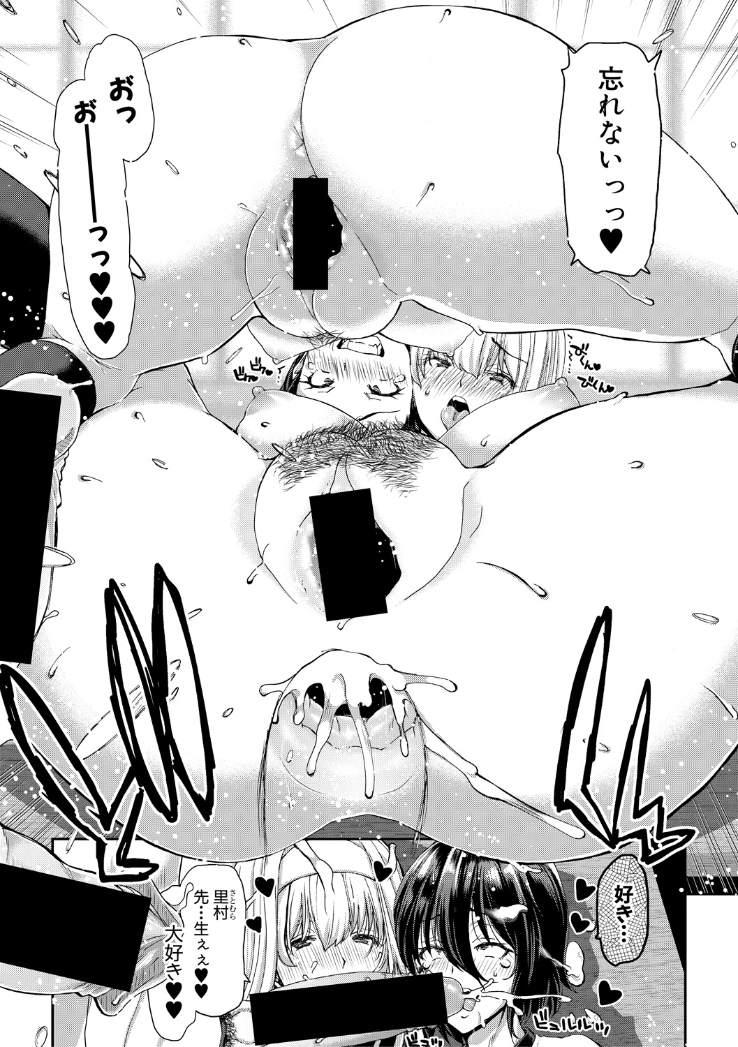 【エロ漫画】教師の男が誕生日に体操服のＪＣの女の子たちにフェラチオされ、キスして3Ｐアナルセックスするｗｗｗ