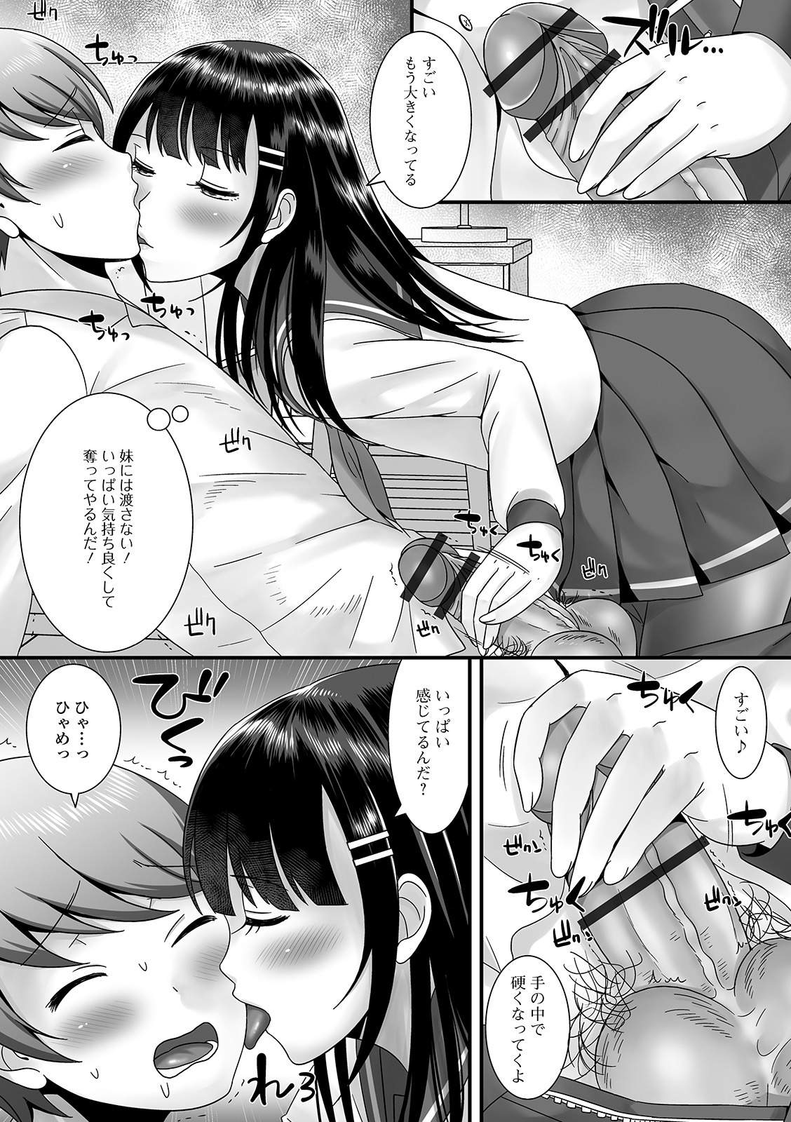 【エロ漫画】友達の制服の男の娘にキスされて手コキされ、フェラチオされてアナルセックスする男子ｗｗｗ